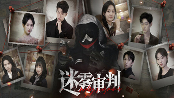 迷雾审判|中字-国语|Build.18298467+全DLC-多结局|解压即撸|